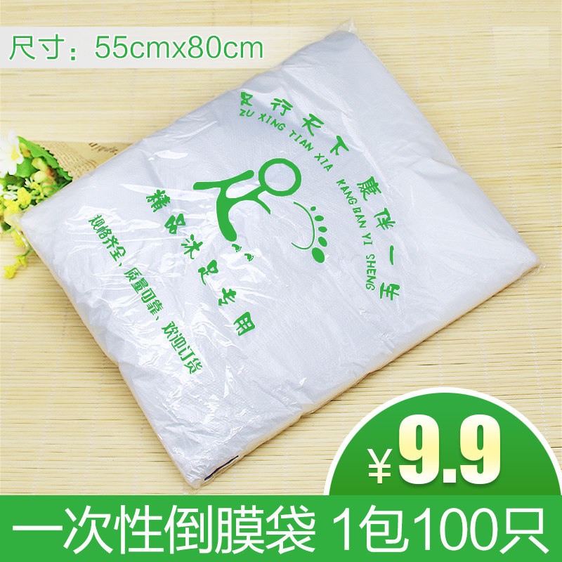 一次性塑料黄土足膜垫倒膜袋足浴店垫脚凳专用塑料薄膜垫巾100张