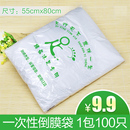 一次性塑料黄土足膜垫倒膜袋足浴店垫脚凳专用塑料薄膜垫巾100张