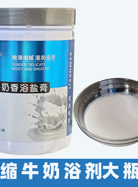 美力众浓缩牛奶浴粉浴盐泡澡花瓣泡浴足浴美甲美容院浴剂泡脚粉