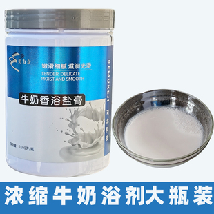 美力众浓缩牛奶浴粉浴盐泡澡花瓣泡浴足浴美甲美容院浴剂泡脚粉