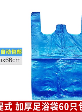 一次性泡脚袋足浴袋蓝色加厚足疗袋泡脚桶塑料袋沐足袋洗脚盆袋子
