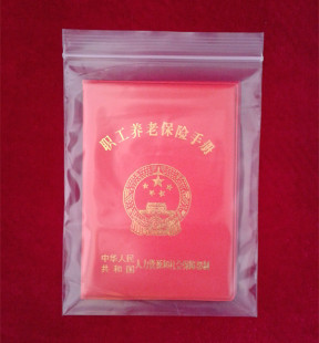 10丝密实袋透明小号带封口食品分装 袋100个价 6号塑料自封袋12