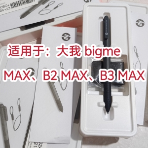 适用于大我 bigme BI lite /S3 /S3 Color电子阅读器电磁笔手写笔