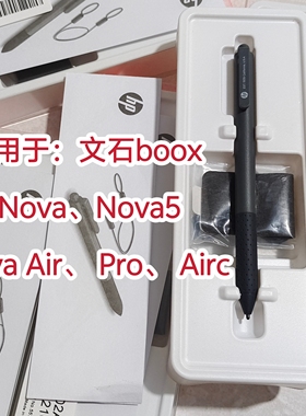适用文石BOOX电磁手写笔触控Nova Airc/Nova5/Note/Nova Pro写笔