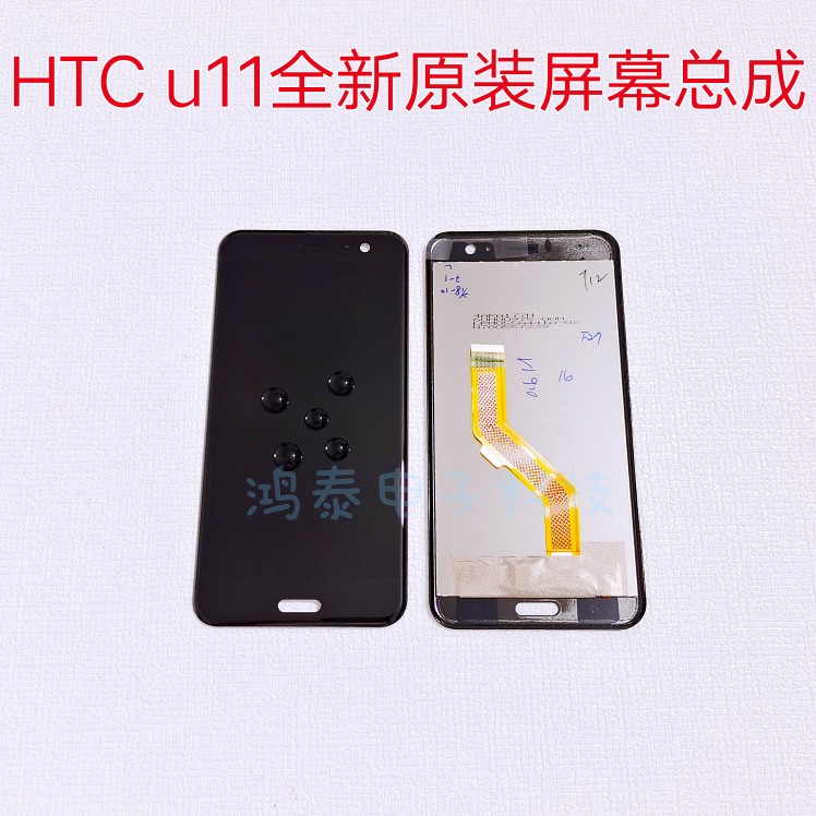 液晶总成htc屏幕原装全新适用