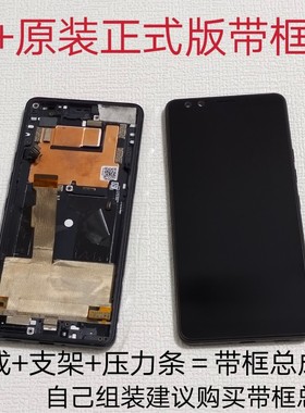 htc u12+/u12 plus原装液晶屏幕lcd总成液晶屏幕带框总成可帮更换