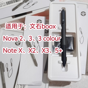 Nova2 适用文石BOOX电磁手写笔Note Nova3 X3触控笔橡皮擦 Note