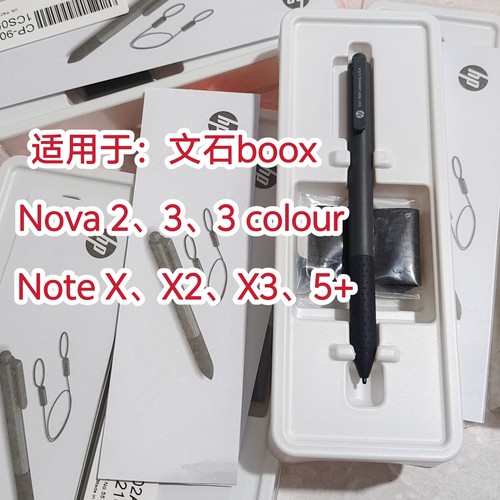 适用文石BOOX电磁手写笔Note X/Nova3/Nova2/Note X3触控笔橡皮擦