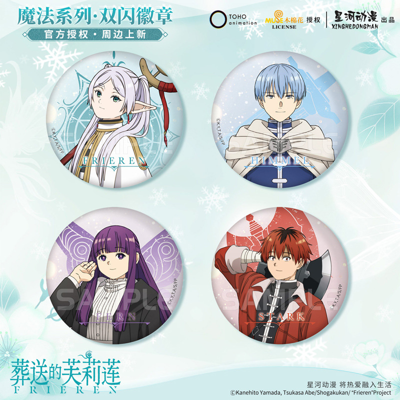星河动漫葬送的芙莉莲魔法系列芙莉莲辛美尔镭射票摆件动漫周边