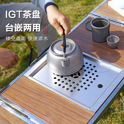野之旅 IGT茶盘户外旅行便携式简易小型折叠不锈钢泡茶盘