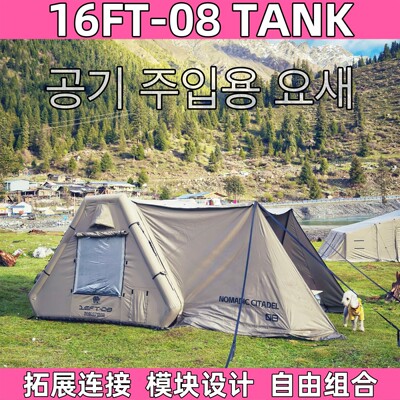 全套发货，16FT-08Tank坦克堡垒涤棉充气帐篷一室一厅防风雨
