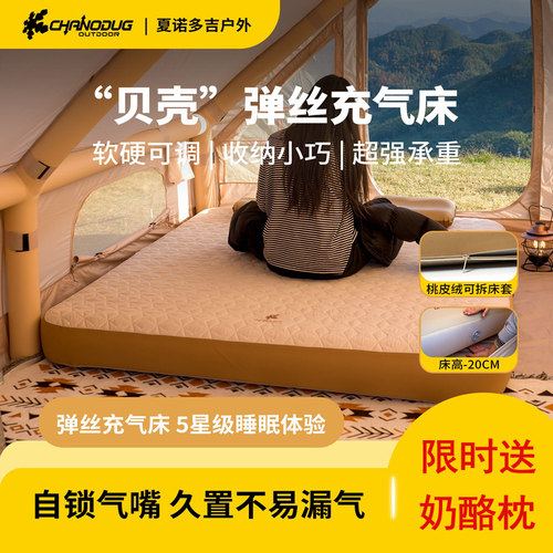 夏诺多吉露营户外弹丝床垫拉丝床充气床垫打地铺全超硬家用双人床