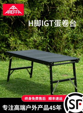 户外折叠IGT桌子便携黑色野餐烧烤小长方形长蛋卷轻量化露营桌新