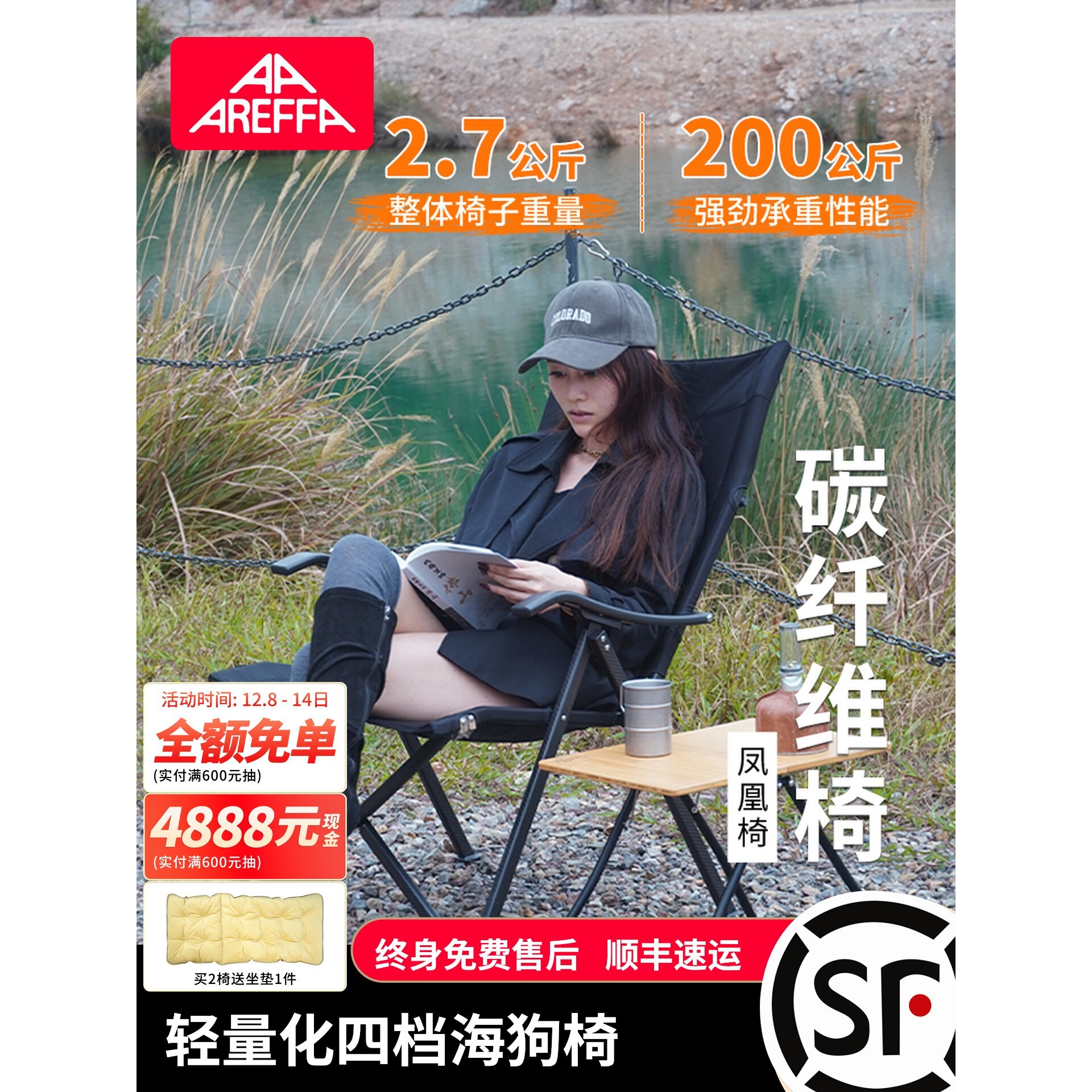 Areffa户外碳纤维折叠椅轻量化椅子露营椅野餐椅便携式超轻家用椅