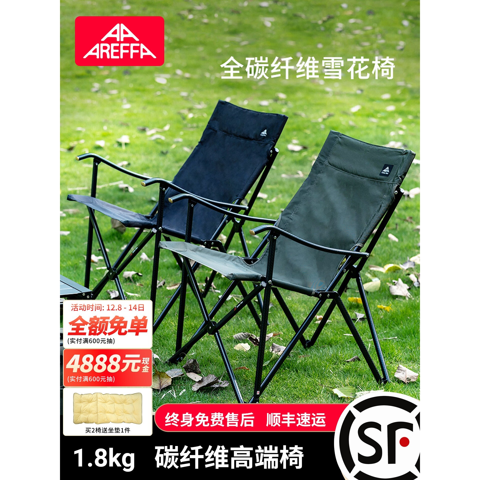 Areffa户外碳纤维折叠椅轻量化椅子露营椅野餐椅便携式超轻家用椅