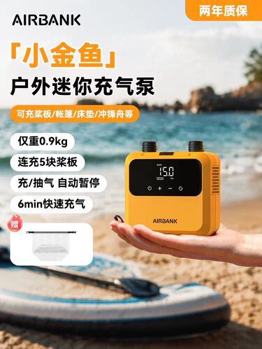 AIRBANK小金鱼户外迷你充气泵桨板帐篷气垫床电动打气泵D23PRO
