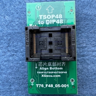 XGecu 原厂 T76编程器专用 TSOP32 TSOP40 TSOP48适配器 烧录座