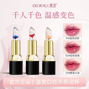 保湿滋润温变鲜花少女素颜淡妆口红果冻变色嘟嘟唇学生党唇膏