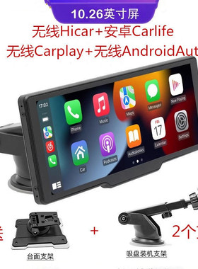 便携式无线carplay安卓AndroidAuto手机导航Hicar互联车载智慧屏