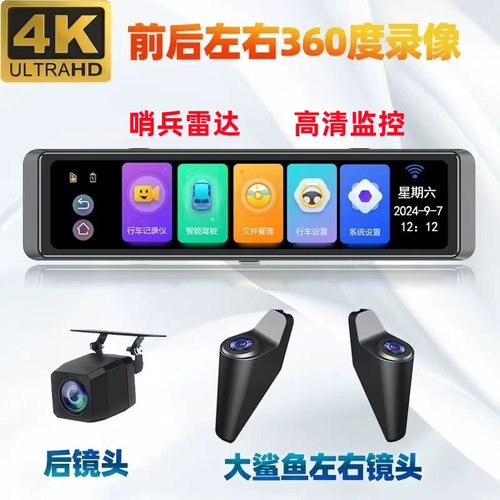 360度全景4录行车记录仪停车监控