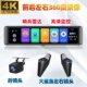 360度全景四路行车记录仪倒车影像停车监控ADAS行车辅助哨兵模式