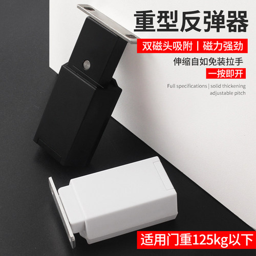 重型反弹器碰珠反弹柜门