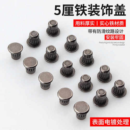 家具铁孔塞开孔5厘盖子衣柜堵孔位螺丝眼装饰盖5mm孔塞盖遮丑盖塞