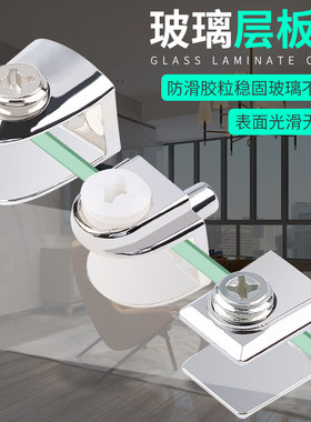 玻璃夹子固定木板半圆方形五金