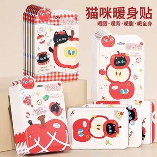 沃姆暖宝宝学生专用蜡笔小新暖贴卡通自发热贴暖宫贴冬季暖身贴