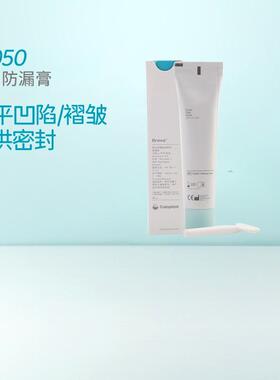 康乐保防漏膏12050Brava造口护理用品附件无酒精防漏膏12050
