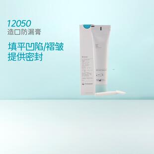 康乐保防漏膏12050Brava造口护理用品附件无酒精防漏膏12050