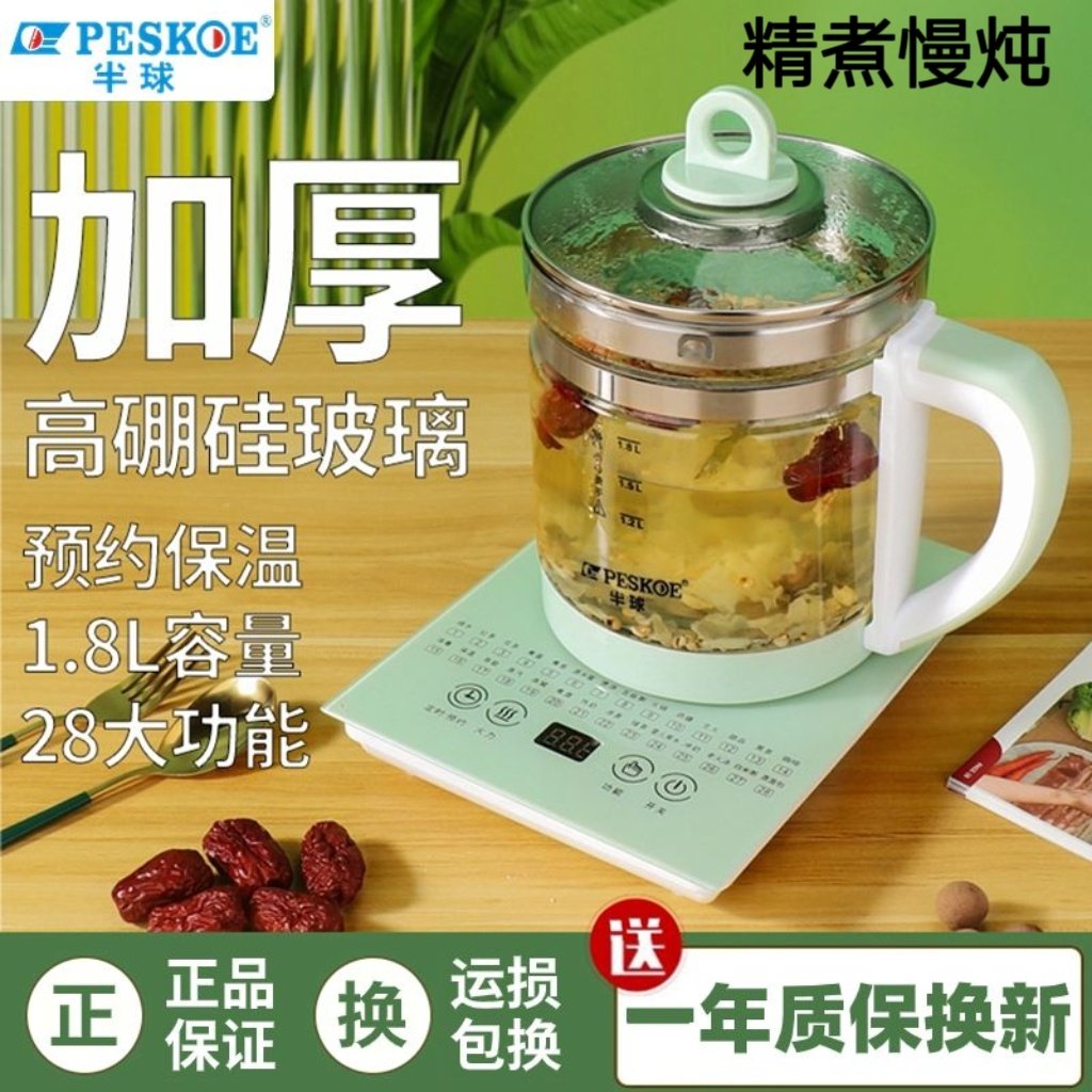 半球养生壶多功能大容量泡茶煎药壶全自动玻璃耐高温加厚花茶煮茶
