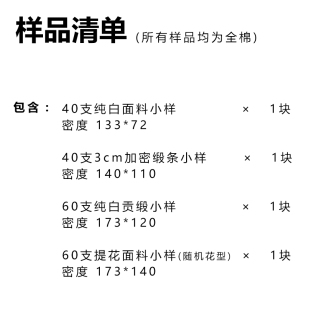 样品 酒店宾馆床上用品民宿客栈白色床单被套纯棉全棉四件套