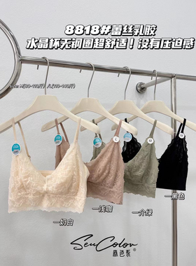 黛美芮8818法式蕾丝固定杯美背内衣女透气无痕U背无钢圈睡眠文胸