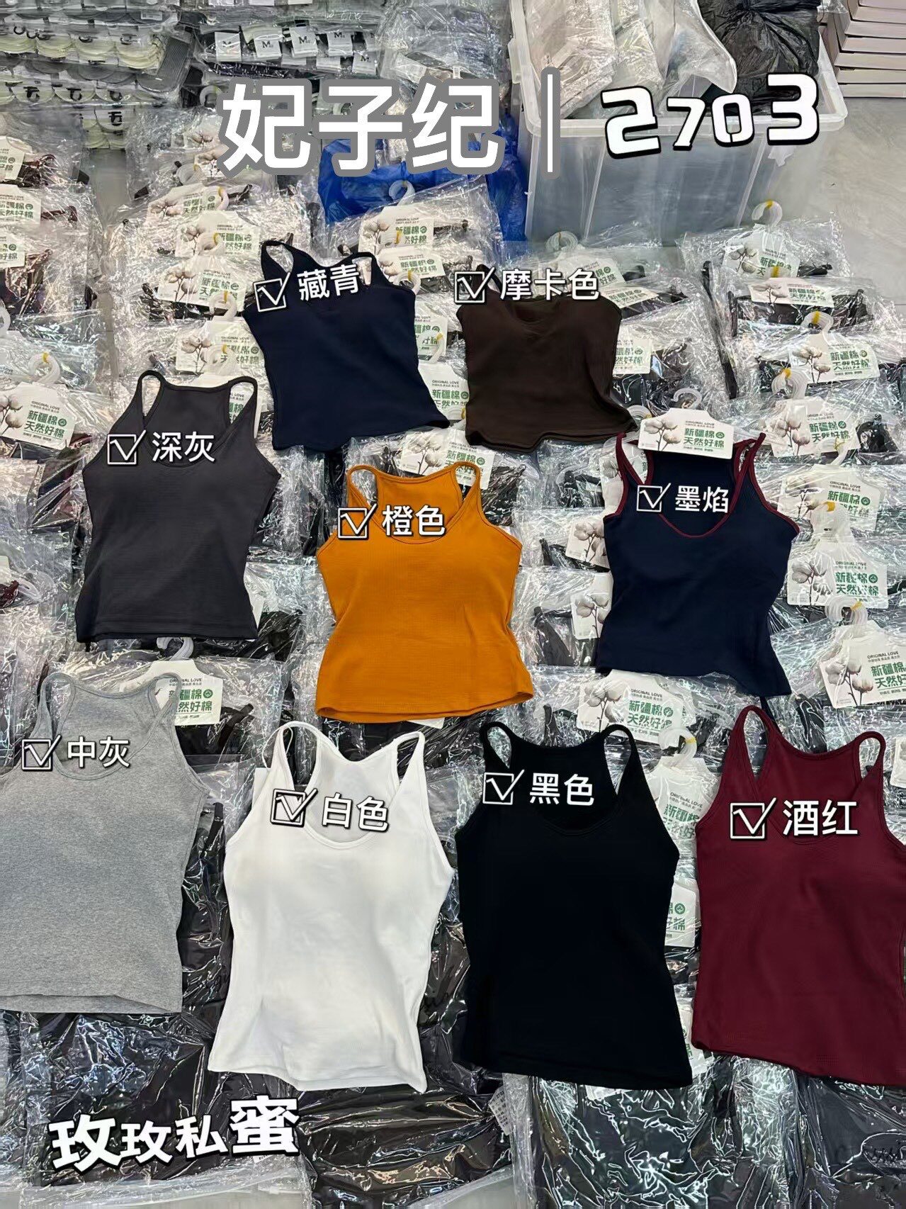妃子纪2703新款U领挂脖吊带背心固定一体杯内搭外穿修身显瘦上衣