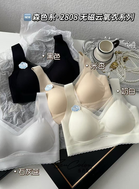 黛美芮2808新款无痕内衣女小胸聚拢无钢圈收副乳防下垂背心式美背