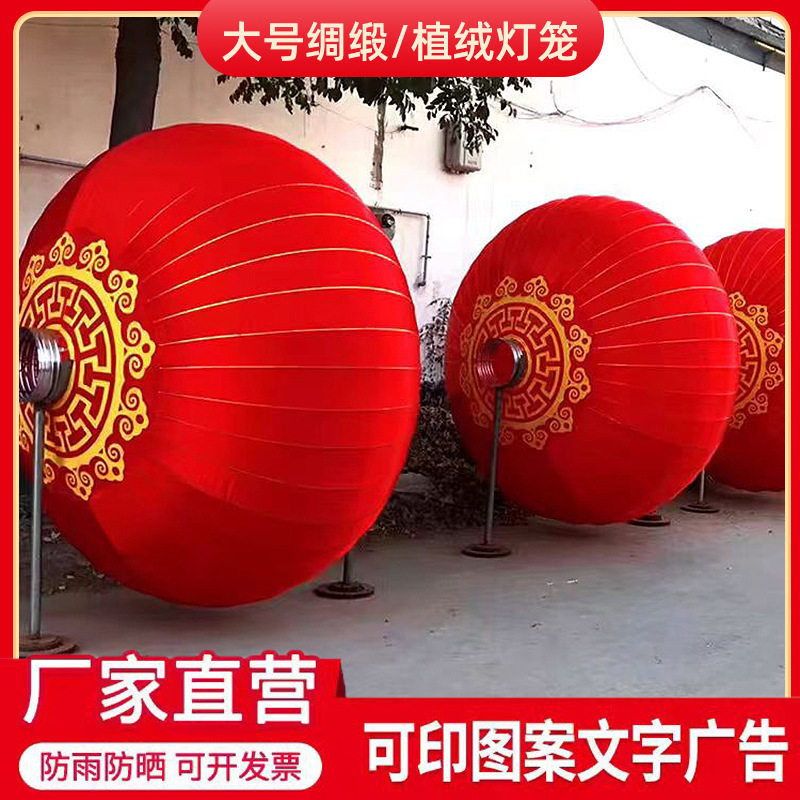 大号红灯笼绸缎植绒广告活动灯笼制定大门口国庆春节大红灯笼定制