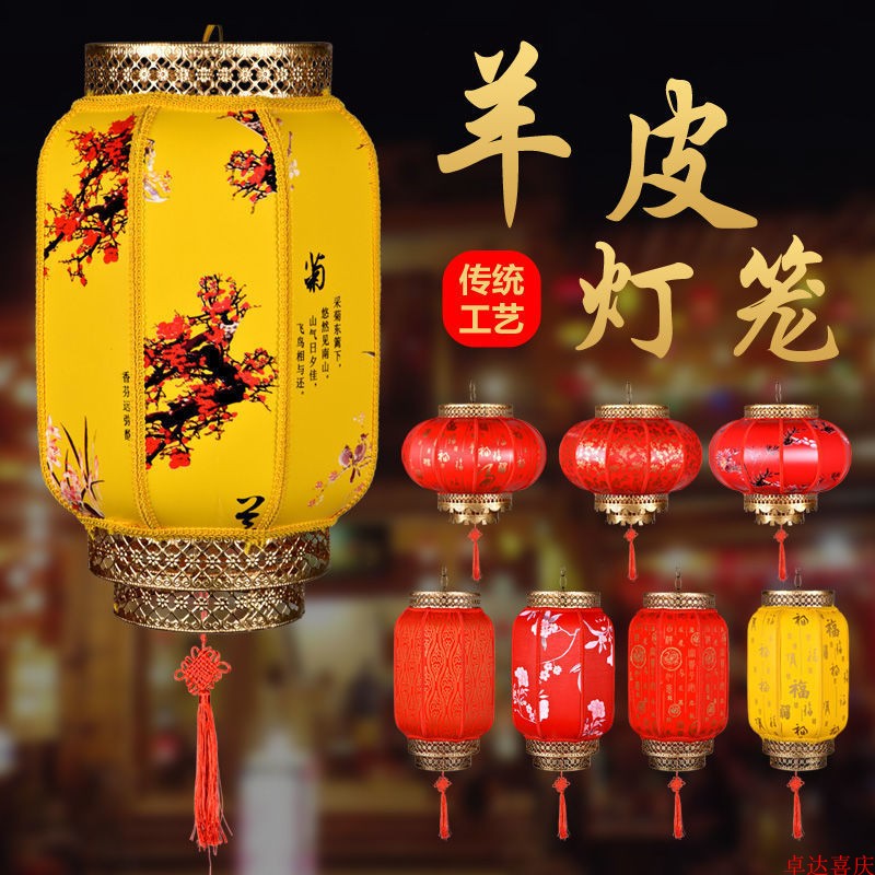 羊皮灯笼户外广告印字定制红吊灯挂饰仿古中式防水中国风手工宫灯