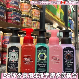 加拿大采购美国品牌BBW/Bath&body works香氛泡沫滋润洗手液259ml