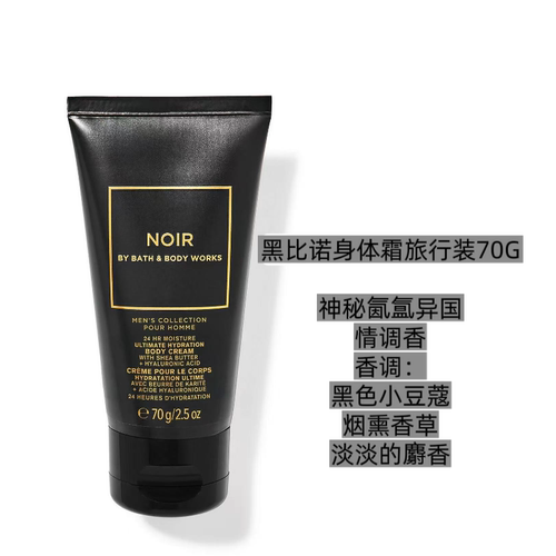 Bath&Body Works美国BBW旅行装身体霜70g