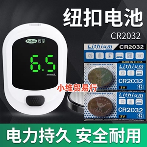 适用于 可孚A02A03逸测血糖仪血糖测试仪CR2032纽扣电池电子3V