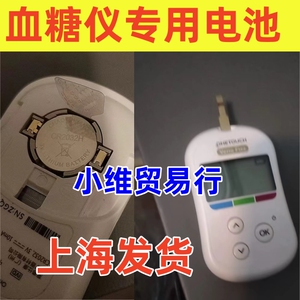 强生稳择易倍易稳悦智佳血糖测试仪通用电池CR2032纽扣电池3V 子