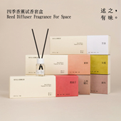 述之有味「全线系列」香薰小样套盒栀子花番茄姜酿香氛试香套装