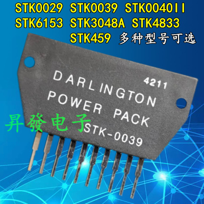 音频功放厚膜模块 STK6153/3048A/4833/459/0029/0039/0040II