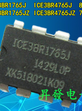 ICE3BR1765JZ 3BR1765J 3BR4765JZ 3BR4765J 液晶电源芯片 DIP7/8
