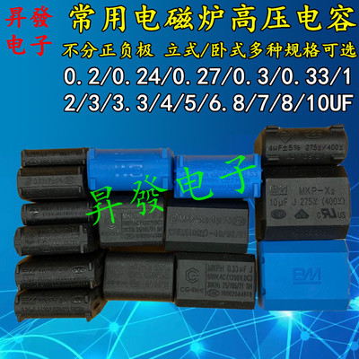 立/卧式电容0.2/0.24/1-6/7/10UF