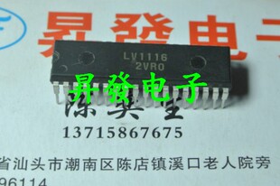 LV1116N LV1117 LV5680 LV5980 LV5990 LV71002驱动芯片 音频信号