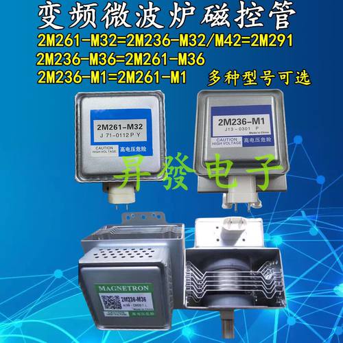 2M236-M1=2M261-M1变频磁控管