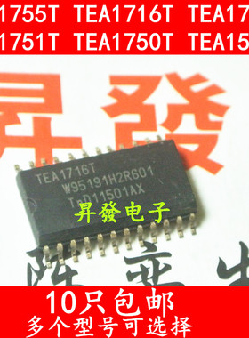 TEA1755T LT 1716T 1713T 1751T 1750T 1533T AT液晶电源芯片 SOP
