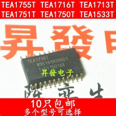 TEA1755T LT 1716T 1713T 1751T 1750T 1533T AT液晶电源芯片 SOP